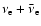$\nu_{\rm e} + \bar\nu_{\rm e}$