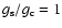 $g_{\rm s} / g_{\rm c}=1$