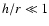 $h/r \ll 1$