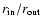 $r_{\rm in}/r_{\rm out}$
