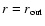 $r=r_{\rm out}$