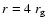 $r=4~r_{\rm g}$