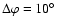 $\Delta\varphi=10\hbox{$^\circ$ }$