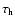 $\tau_{\rm h}$
