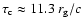 $\tau_{\rm c}\approx 11.3~r_{\rm g}/c$