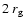 $2~r_{\rm g}$