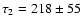 $\tau_2=218\pm55$