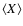 $\langle X\rangle$