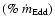 $(\%~\dot m_{\rm Edd})$