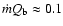 $\dot mQ_{\rm b}\approx
0.1$