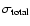 ${\sigma}_{\rm total}$