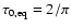 $\tau_{0,{\rm eq}}=2/\pi$