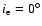 $i_{\rm e} = 0^\circ$