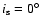 $i_{\rm s} = 0^\circ$
