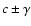 $c\pm\gamma$