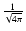 $\frac{1}{\sqrt{4\pi}}$