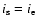 $i_{\rm s}=i_{\rm e}$