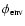 $\phi_{\rm env}$