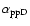 $\alpha_{\rm ppD}$