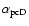 $\alpha_{\rm pcD}$