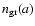 $n_{{\rm
gr}}(a)$