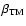 $\beta_{\rm TM}$