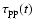 $\tau_{\rm pp}(t)$