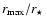 $r_{\rm max}/r_{\star}$