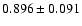 $0.896\pm0.091$