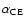 $\alpha_{\rm CE}$