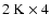 $\rm 2~K \times 4$