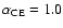 $\alpha_{\rm CE}=1.0$