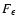 $F_\epsilon $