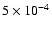 $5 \times 10^{-4}$