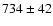 $734\pm 42$