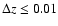 $\Delta\emph{z} \leq 0.01$