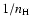 $1/n_{\rm H}$