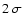$2~\sigma$