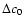 $\Delta c_0$