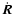 $\dot{\vec{R}}$