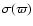 $\sigma(\varpi)$