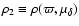 $\rho_2\equiv\rho(\varpi,\mu_\delta)$