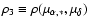 $\rho_3\equiv\rho(\mu_{\alpha,*},\mu_\delta)$