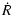 $\displaystyle \dot{R}$