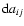 ${\rm d}a_{ij}$