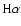 ${\rm H\alpha}$