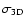 $\sigma_{{\rm 3D}}$