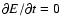 $\partial E/\partial t=0$