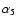 $\alpha_5$