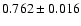 $0.762\pm 0.016$
